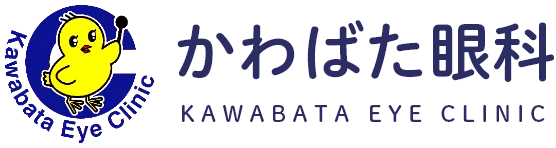 かわばた眼科