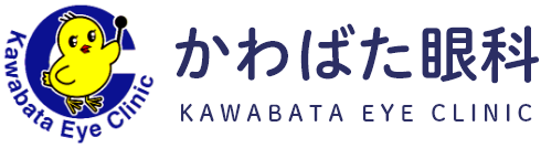 かわばた眼科